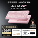 邁從（MCHOSE）Ace 68 GT全鋁磁軸鍵盤(pán)RT電競游戲機械鍵盤(pán)68鍵16K客制化有線(xiàn)熱插拔鋁坨坨FPS無(wú)畏契約打瓦雙驅動(dòng) Ace 68 GT 透粉 粉泰山磁軸GT