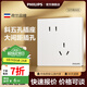 飛利浦（PHILIPS）開(kāi)關(guān)插座面板S20正斜五孔啞光空調插座帶開(kāi)關(guān)86型插座一開(kāi)五孔 【清單報價(jià)】  斜五孔單只 插座