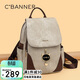 千百度（C.BANNER）雙肩包女士大容量背包旅行包高顏值書(shū)包生日禮物高級感送女友老婆