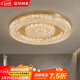 皇利萊客廳吸頂燈圓形現代大廳主燈智能全光譜護眼設計全銅餐廳吸頂燈具 192W 全銅 直徑80CM 包安裝