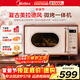 美的國家補貼【小滋味】微波爐烤箱家用一體機 18L 復古美拉德風(fēng) 光波加熱 平板易潔變頻一級能效C1G2 復古美拉德風(fēng)微波爐