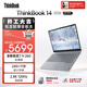 ThinkPad【國家補貼15%】聯(lián)想筆記本電腦ThinkBook 14 2026銳龍AI全能本R7 H 260 14英寸24G 1T 2.8K高刷屏