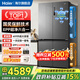 海爾（Haier）659升冰箱家用十字門(mén)四開(kāi)門(mén)雙開(kāi)門(mén)大容量雙變頻雙循環(huán)600升以上的大冰箱風(fēng)冷無(wú)霜一級能效國家補貼 659升博卡灰丨EPP超凈系統丨阻氧干濕分儲