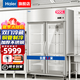 海爾（Haier）商用冰箱四門(mén)冰柜大容量不銹鋼立式冷藏保鮮柜冷凍速凍柜廚房酒店后廚高身雪柜 【玻璃門(mén)款】風(fēng)冷無(wú)霜一級能效 雙門(mén)955升冷藏