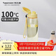 特百惠（Tupperware）樂(lè )活750ml塑料杯男女士學(xué)生運動(dòng)吸管水杯子大容量泡茶杯 香草黃