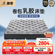 慕思（de RUCCI）小黑盒天然乳膠獨立筒彈簧床墊子卷包床墊1.5*2米適中偏硬