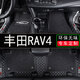 鑫龍軒 豐田榮放RAV4腳墊全包圍專(zhuān)用于廣汽豐田榮放rav4全包圍腳踏墊油電混動(dòng)版 黑黑+黑絲圈【雙層可拆卸】 【下單備注車(chē)型及年份或客服回撥電話(huà)核實(shí)】