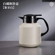 天喜（TIANXI）燜茶壺悶茶壺陶瓷內膽鈦茶漏保溫茶壺泡茶壺燜泡壺大容量中秋禮品 象牙白1800ml