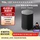 TCL無(wú)線(xiàn)重低音音箱 Z100-SW 130W超強重低音 電視合奏發(fā)聲 自由組合 空間聲場(chǎng)校準 可選配色