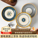佩爾森北歐系列盤(pán)子家用陶瓷菜盤(pán)創(chuàng  )意簡(jiǎn)約餐具盤(pán)子碗套裝圓盤(pán) 混裝4只