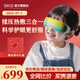 SKG兒童護眼儀E7眼睛眼保儀按摩熱敷眼罩中小學(xué)生按摩可視化兒童生日禮物送男女朋友父母親實(shí)用禮品 E7 1代 青少年眼部按摩儀
