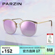 帕森（PARZIN）偏光太陽(yáng)鏡女  輕盈TR修顏小框遮陽(yáng)防曬眼鏡開(kāi)車(chē)墨鏡送禮 PZ9868 磨砂紫反光膜紫色片