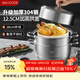美廚（MAXCOOK）蒸鍋 304不銹鋼28cm二層蒸鍋 加厚復底湯鍋 燃氣電磁爐通用MCZ828