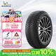 米其林（MICHELIN）汽車(chē)輪胎 215/55R17 98W 跨悅二代 CROSSCLIMATE 2