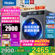 海爾（Haier）25年旗艦款BE37E云溪4.0新品】小紅花系列10公斤直驅滾筒洗烘一體超薄洗衣機全自動(dòng)精華洗補貼15% 洗脫一體：精華洗+1.15洗凈比+藍盾除菌 單洗