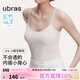 ubras劉雯同款薄荷涼感帶胸墊吊帶背心女透氣無(wú)尺碼內衣女升級款燕麥奶