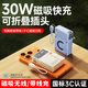 睿量（REMAX）3C認證30W超級快充磁吸充電寶AC插頭自帶線(xiàn)小巧便攜無(wú)線(xiàn)充移動(dòng)電源可上飛機適用蘋(píng)果16/17華為小米