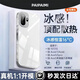派派咪適用一加15t手機殼新款一加15保護殼ace6/6T保護套ace5pro超薄散熱ace5防摔全包透明簡(jiǎn)約 【全透明冰感殼】極速散熱丨久不發(fā)黃丨硬核防摔 一加 15T