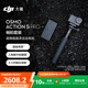 大疆 Osmo Action 5 Pro 暢拍 超旗艦畫(huà)質(zhì)運動(dòng)相機 戶(hù)外摩托騎行潛水徒步vlog相機  