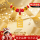 中國黃金（CHINA GOLD）算盤(pán)黃金項鏈寶寶金足金吊墜嬰兒滿(mǎn)月周歲禮物送新生兒生日見(jiàn)面禮 足金算盤(pán)吊墜-彩繩【京速達】
