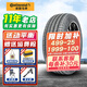 Continental汽車(chē)輪胎 德國馬牌輪胎 UC6 SUV 255/50R20 109Y適配途昂蔚來(lái)ES唐探險 全新輪胎 汽車(chē)輪胎