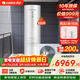 格力（GREE）空氣能熱水器家用300升變頻1級WiFi銀離子殺菌80℃電輔潤之戀SXTD300LCJW/R-1q(5-7人)家電補貼 300升超一級變頻80℃ 變頻 帶電輔熱