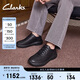 Clarks其樂(lè )匠心系列男鞋舒適透氣百搭休閑商務(wù)單鞋時(shí)尚簡(jiǎn)約皮鞋