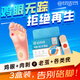 內廷上用雞眼貼護理盒 雞眼膏手部去腳后肉刺刺猴疣無(wú)刺痛脫落 三盒裝