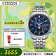 西鐵城（CITIZEN）手表男日韓表空中之鷹系列光動(dòng)能電波鋼帶商務(wù)禮物BY1030-50L