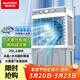 澳柯瑪風(fēng)扇制冷落地空調扇電扇家用強力制冷風(fēng)機商用電扇水風(fēng)扇工業(yè)水空調冷氣扇廚房客廳小型