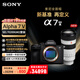 索尼（SONY）A7M5單機身+70200GM2 G大師鏡頭套裝