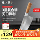 張小泉 菜刀 銘匠系列復合鋼刀具家用廚師廚房刀具切片刀菜刀 多用刀1#200mm D50863100