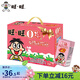 旺旺 O泡果奶味飲料 年節送禮禮盒休閑飲品飲料學(xué)生成長(cháng)單瓶 125ml*20盒草莓味（紅色款）