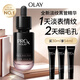 玉蘭油（OLAY）淡紋黑管精華液30ml ProX抗皺緊致護膚品面部精華生日禮物送女生