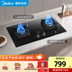 美的（Midea）【液化氣/煤氣罐】燃氣灶 大火力家用灶具 5.0kW猛火大火灶臺嵌兩用 JZY-Q523L-M