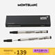 萬(wàn)寶龍（MONTBLANC）【京東奧萊】大班162簽字筆專(zhuān)用黑色筆芯M尖2支裝128225圣誕禮物 黑色