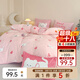 多喜愛(ài)家紡暖絨四件套 暖暖絨套件冬季加厚牛奶絨四件套宿舍三件套床單 甜心小奶貓 1.5米床 床單款 （被套203*229cm）