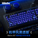 八位堂Retro87鍵盤(pán)游戲鍵盤(pán)機甲戰甲87鍵機械鍵盤(pán)三模藍牙RGB游戲辦公通用凱華琉璃水母線(xiàn)性軸全鍵熱插拔 87