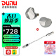 達音科（DUNU）KIMA2 有線(xiàn)耳機HIFI全新動(dòng)圈單元高音質(zhì)高解析發(fā)燒級初燒男生女生款耳塞 可換插頭系統 KIMA2銀色+ DTC 80 解碼耳放線(xiàn)