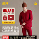 意芬馬年本命年紅色秋衣秋褲內褲六件套裝禮物衣服男士純棉保暖內衣 棗紅色套裝+1雙襪子+1條內褲 （輕暖/適宜10℃至20℃） XL （建議150-170斤穿著(zhù)）