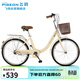 飛鴿（FG FLYING PIGEON）26寸自行車(chē)成人男女式輕便時(shí)尚上班學(xué)生代步休閑復古城市通勤車(chē)棕