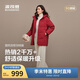 波司登冬羽絨服女士中長(cháng)款休閑加厚90絨連帽百搭外套B250245122