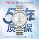 飛亞達（FIYTA）男士手表男 經(jīng)典系列防水日歷鋼帶機械男表 生日節日禮物送禮 夜光指針 質(zhì)感銀盤(pán)