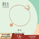 周生生 18K玫瑰金薄荷系列六角星玫瑰金彩金手鏈女款K金91598B 17厘米