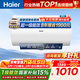 海爾（Haier）電熱水器60升ME3 【咨詢(xún)客服領(lǐng)補貼】一級能效家用儲水式 金剛無(wú)縫膽速熱鎂棒免更換WIFI智聯(lián) 80L 3000W 大水量家庭ME3行業(yè)第一