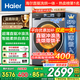 海爾（Haier）【云溪4.0】 37E超薄直驅滾筒洗衣機10公斤全自動(dòng)變頻慕斯沖浪洗藍盾除菌洗烘一體 以舊換新補貼 37E 洗烘一體 【智能烘干+藍盾除菌+雙漩渦自清潔】