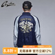 古由卡（GUUKA）棒球服男 原創(chuàng  )潮牌浮世繪綢緞刺繡國潮朋克插肩立領(lǐng)夾克外套 深藍 XL