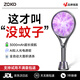 Zokd【精準誘殺】2026新款電蚊拍充電式家用母嬰強力電網(wǎng)拍強力誘蚊器 【頂配款】全新升級 | 自動(dòng)滅蚊丨數顯丨靜音 超長(cháng)續航大電量+大網(wǎng)面+安全阻燃