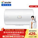 海爾出品統帥 50升電熱水器京東自營(yíng)上門(mén)安裝以舊換新2200W節能速熱家用安全浴儲水式LEC5001-20X1