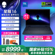 外星人（Alienware）星艦16 Aurora AC16250 RTX5060顯卡筆記本電腦游戲本16英寸獨顯AI設計師長(cháng)續航 1750：Core7 16G 512GB 5050 2.5K 120